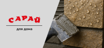 Нанесение клея шпателем на поверхность при укладке влагостойкого декоративного камня с каплями воды