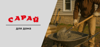 Рабочий в коричневой куртке замешивает цемент в тачке лопатой возле дома на фоне мешков с цементом