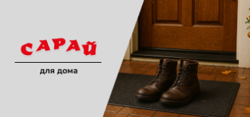 Как выбрать грязезащитный коврик дорожку для дома и бизнеса