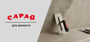 Процесс нанесения декоративной штукатурки под бетон: тёрка с остатками раствора у стены с рельефной фактурой, рядом шпатели и защитная плёнка