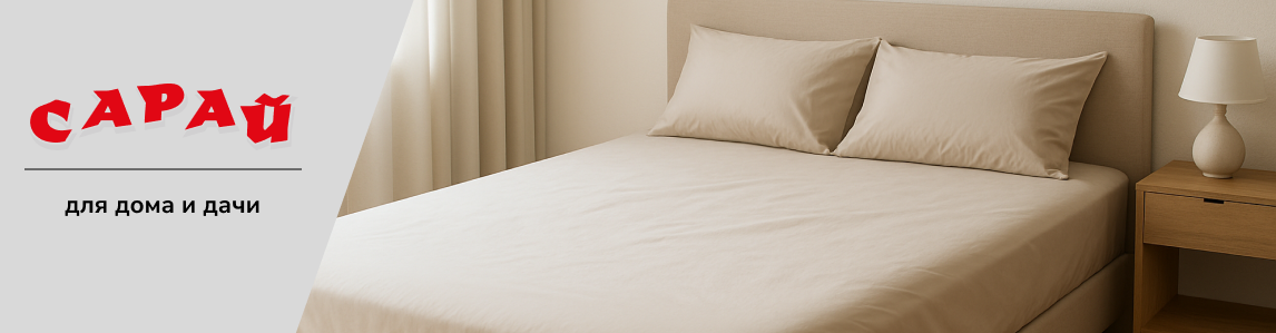 Кровать с простынёй из сатина на резинке в светлой спальне с дневным освещением