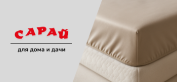 Угол матраса с натянутой сатиновой простынёй на резинке, видна текстура ткани и высокая посадка