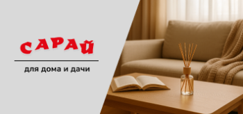 Аромадиффузор с палочками и открытая книга на столе в уютной гостиной с мягким пледом