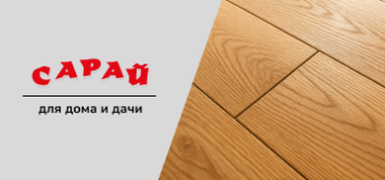 Крупный план паркетной доски с выраженной древесной текстурой и видимыми соединениями между плашками.