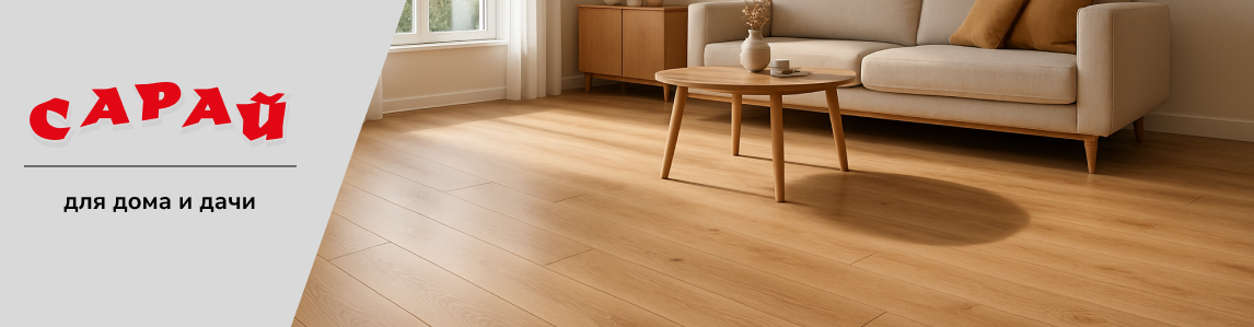 Интерьер светлой гостиной с однополосной паркетной доской из лиственницы, мягкий диван и кофейный столик, тёплое дневное освещение.